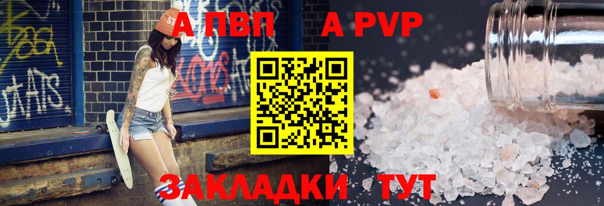 Альфа ПВП VHQ  Альфа ПВП Crystall  Вход с VPN  купить наркотик  Печора  Alfa_PVP СК КРИС 
