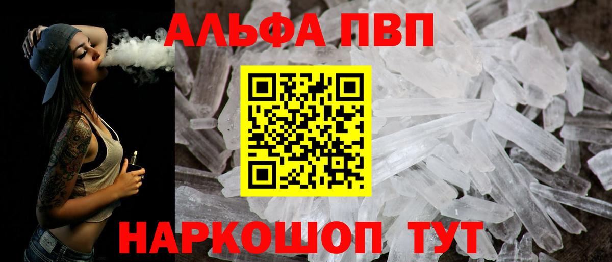 Alpha-PVP Crystall Печора