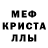 MDMA кристаллы Herka :3