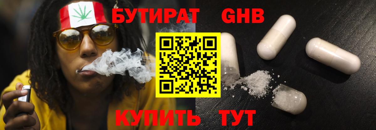 Бутират вода  Вход с VPN  Бутират  Печора 