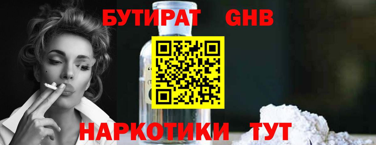 Печора  Бутират 1.4BDO  Вход с VPN 