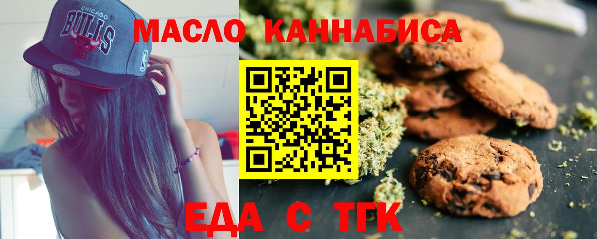 Canna-Cookies марихуана  Вход с VPN  Печора 