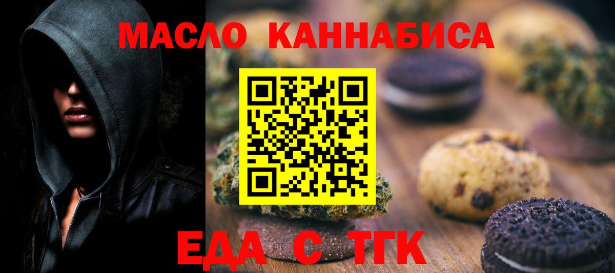 Cannafood конопля Печора