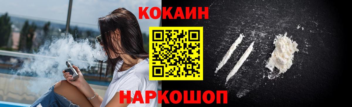 Кокаин Колумбийский Печора