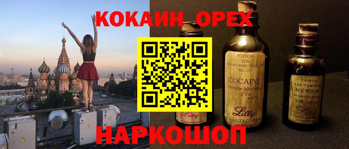 дарнет шоп  КОКАИН FishScale  Вход с VPN  Печора  COCAIN 
