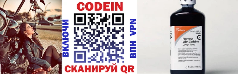 Кодеиновый сироп Lean напиток Lean (лин)  Печора 
