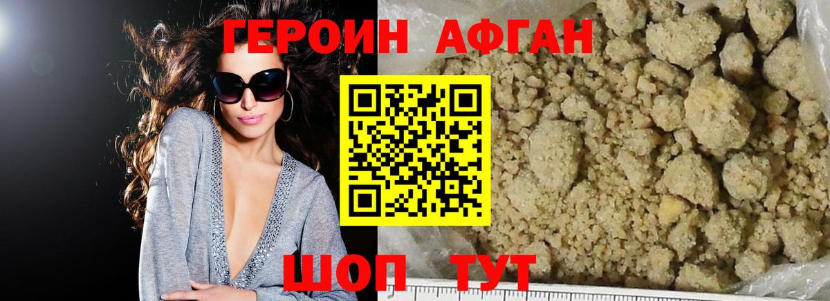 ГЕРОИН  Вход с VPN  Печора  ГЕРОИН гречка 