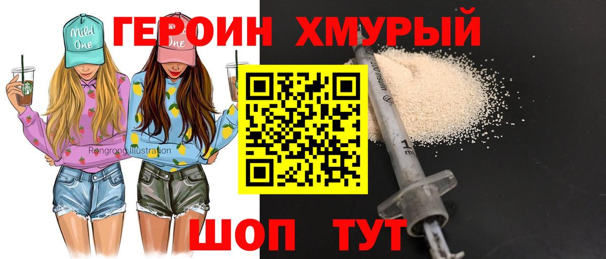 ГЕРОИН Афган Печора