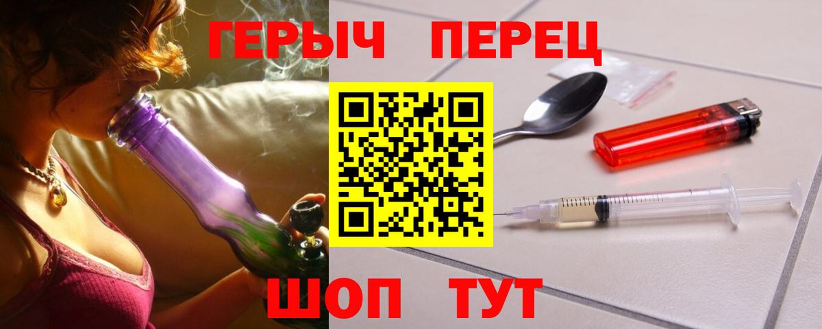 Героин Heroin Печора