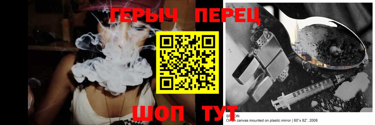 ГЕРОИН  Вход с VPN  Печора  Героин хмурый 