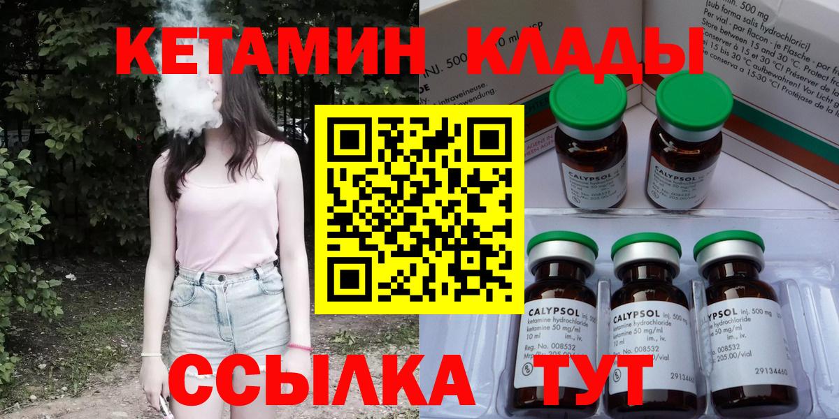Кетамин ketamine Печора
