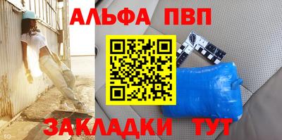 ALPHA PVP Азнакаево