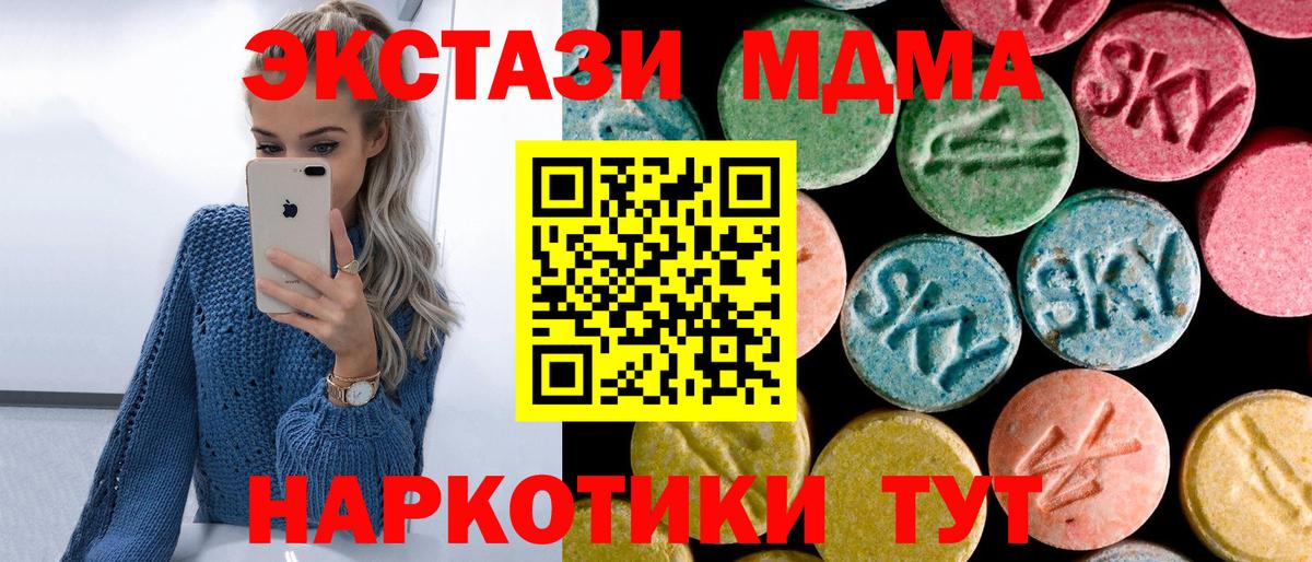 МДМА  MDMA молли  Вход с VPN  Печора  MDMA молли 