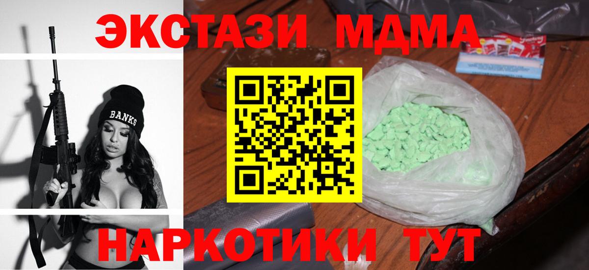 MDMA кристаллы  Вход с VPN  Печора 