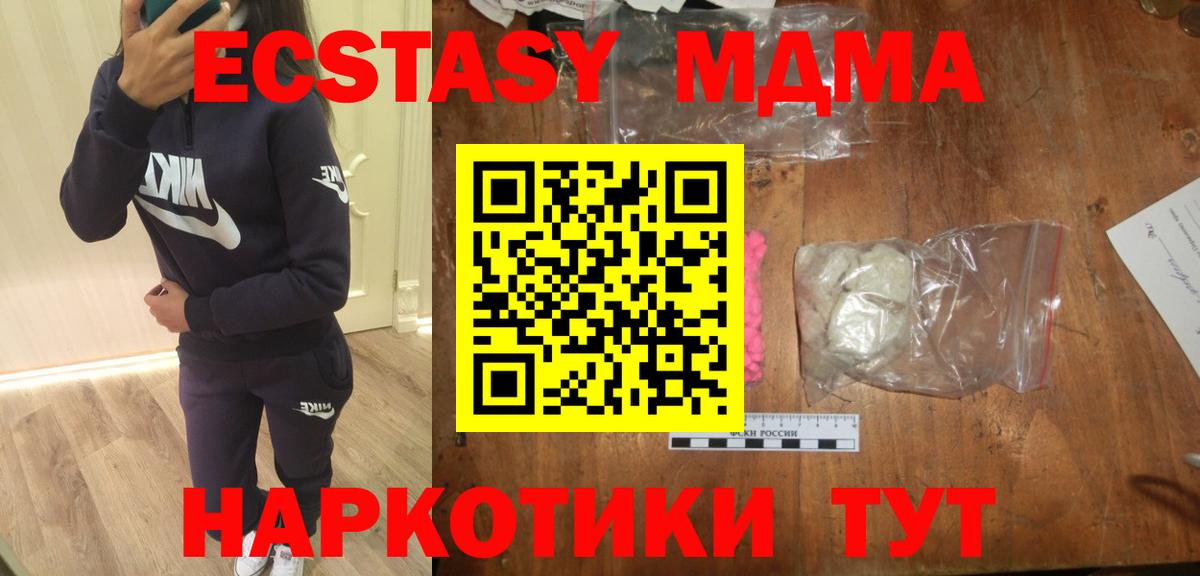 МДМА VHQ Печора