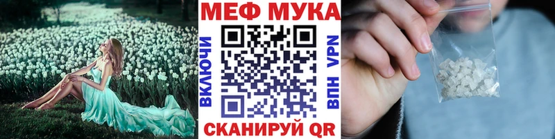 МЯУ-МЯУ кристаллы  блэк спрут онион  Печора  где купить  