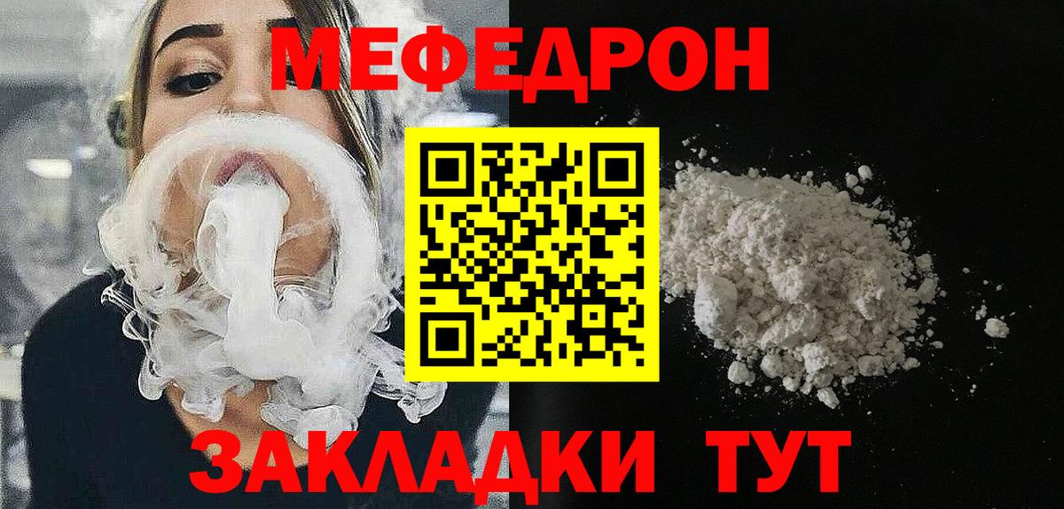 Меф кристаллы  МЕФ  Печора  Вход с VPN 