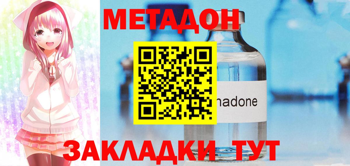Метадон белоснежный  Вход с VPN  блэк спрут онион  МЕТАДОН methadone  Печора 