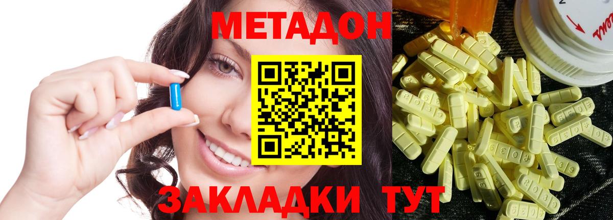 Метадон кристалл  продажа наркотиков  Печора  Вход с VPN 