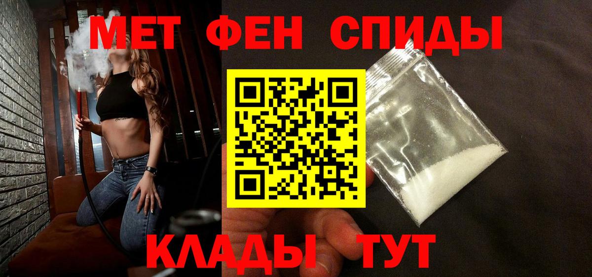 Метамфетамин витя  Вход с VPN  Печора 