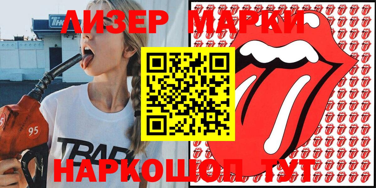 Марки NBOMe 1500мкг  Марки NBOMe 1500мкг  Печора  Марки N-bome  Вход с VPN 