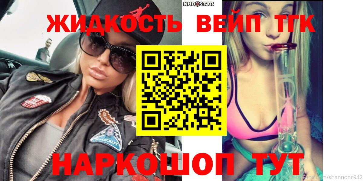 Печора  Дистиллят ТГК вейп  Вход с VPN 