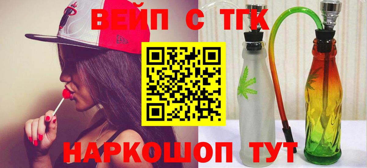 Дистиллят ТГК THC oil Печора